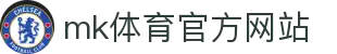 MK(体育科技有限公司)体育·官方网站